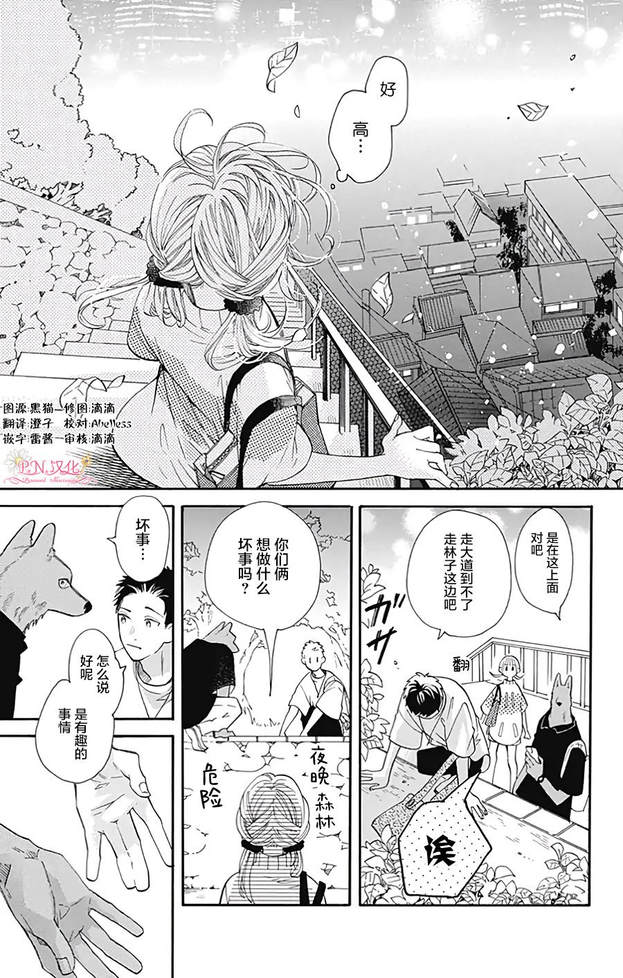 第31话
