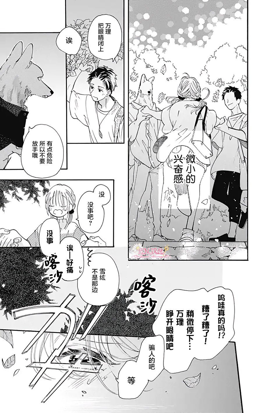 第31话