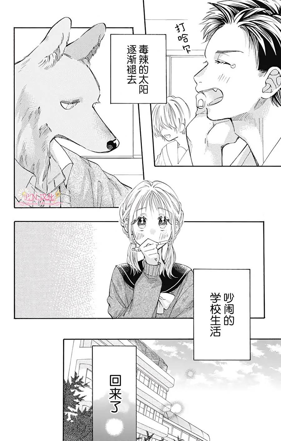 第32话