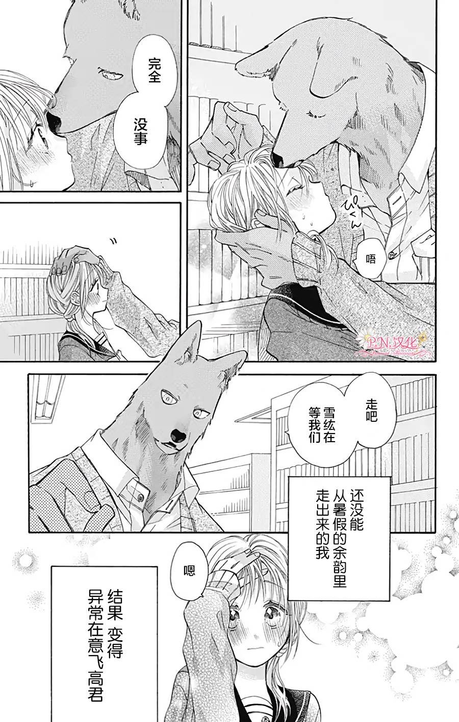 第32话