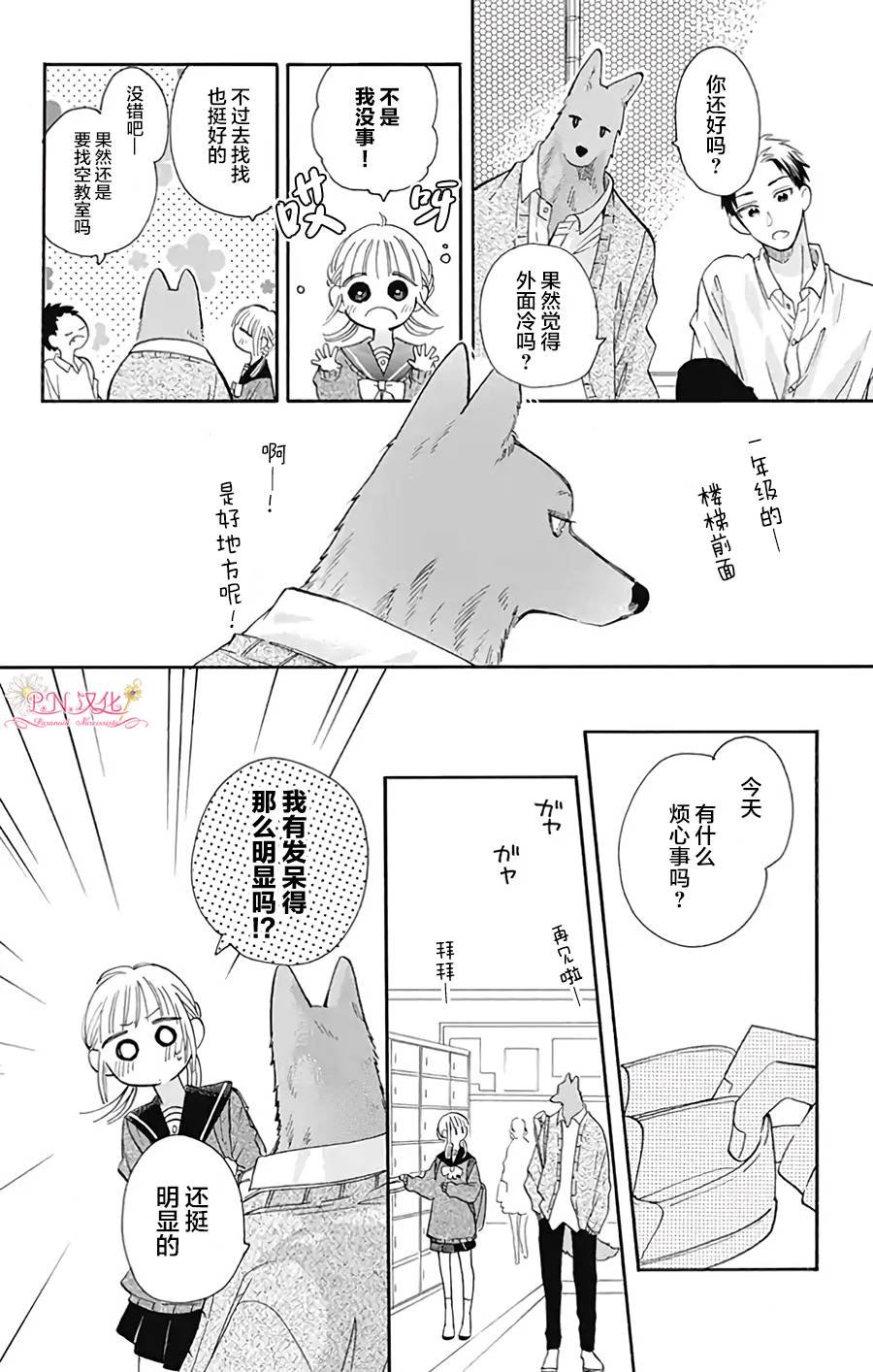 第32话