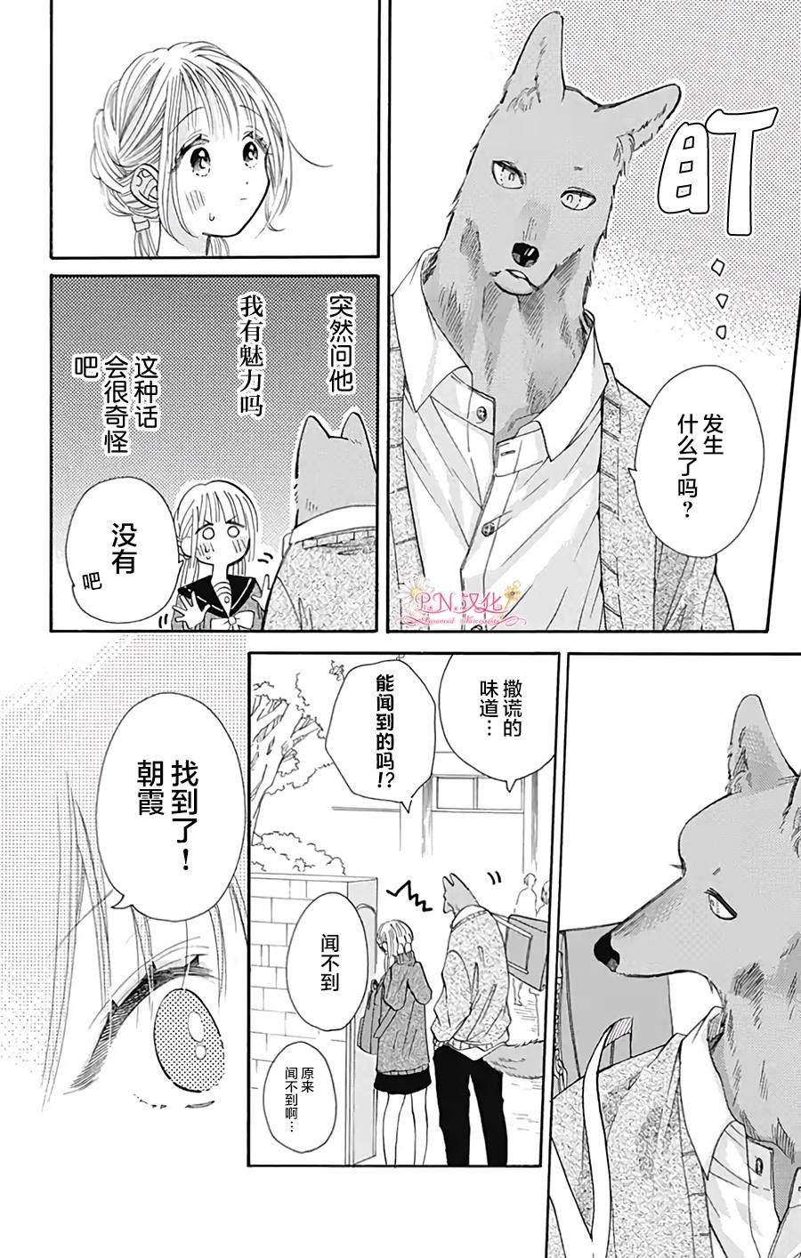 第32话