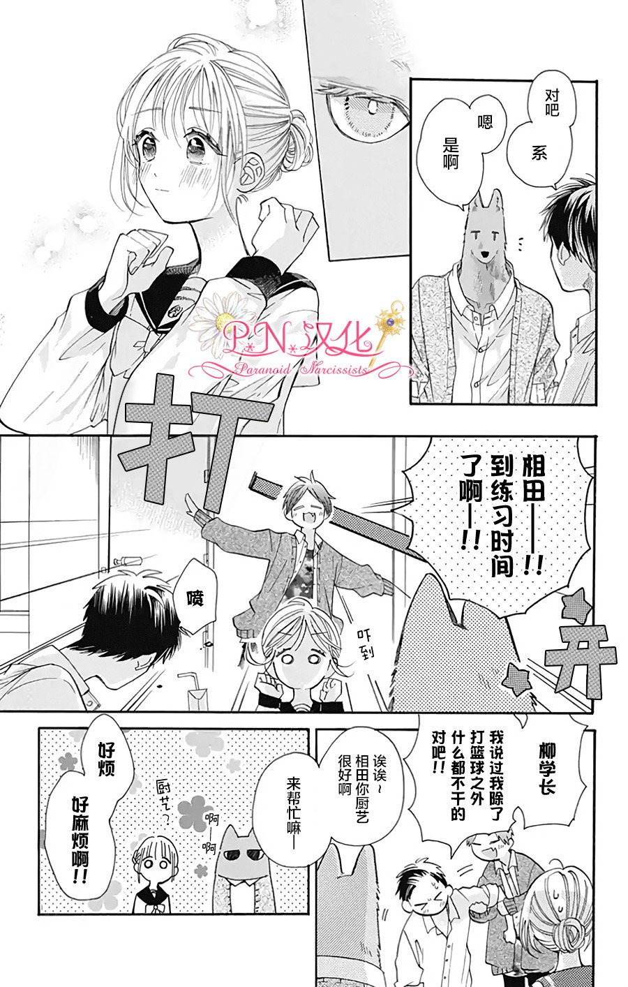 第33话