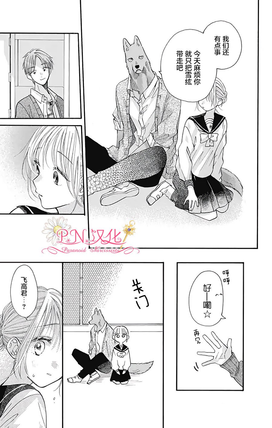 第33话