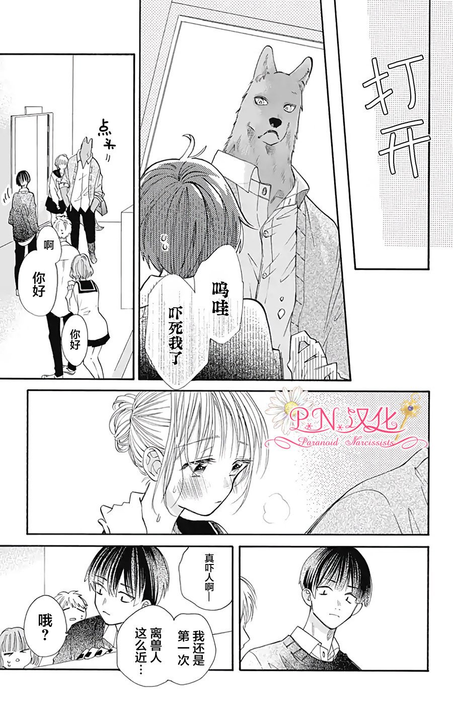 第33话