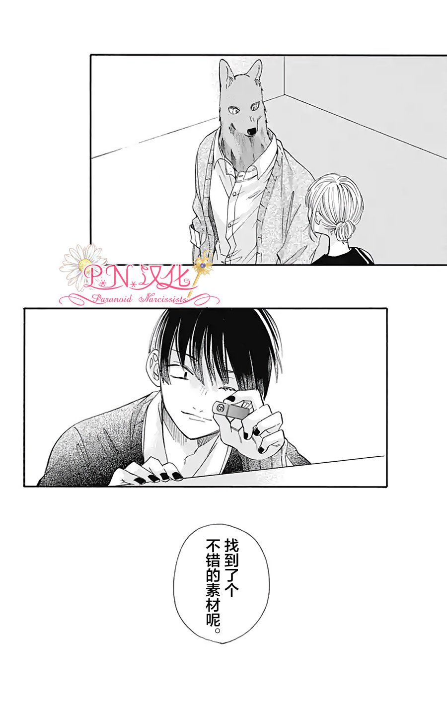 第33话
