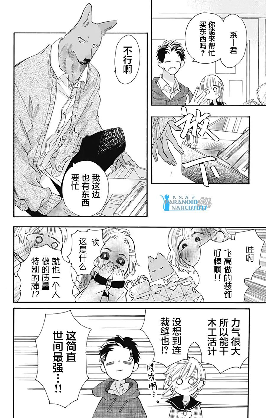 第34话