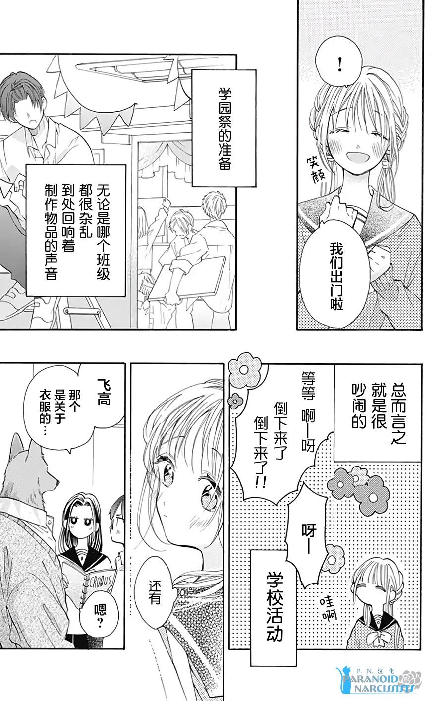 第34话
