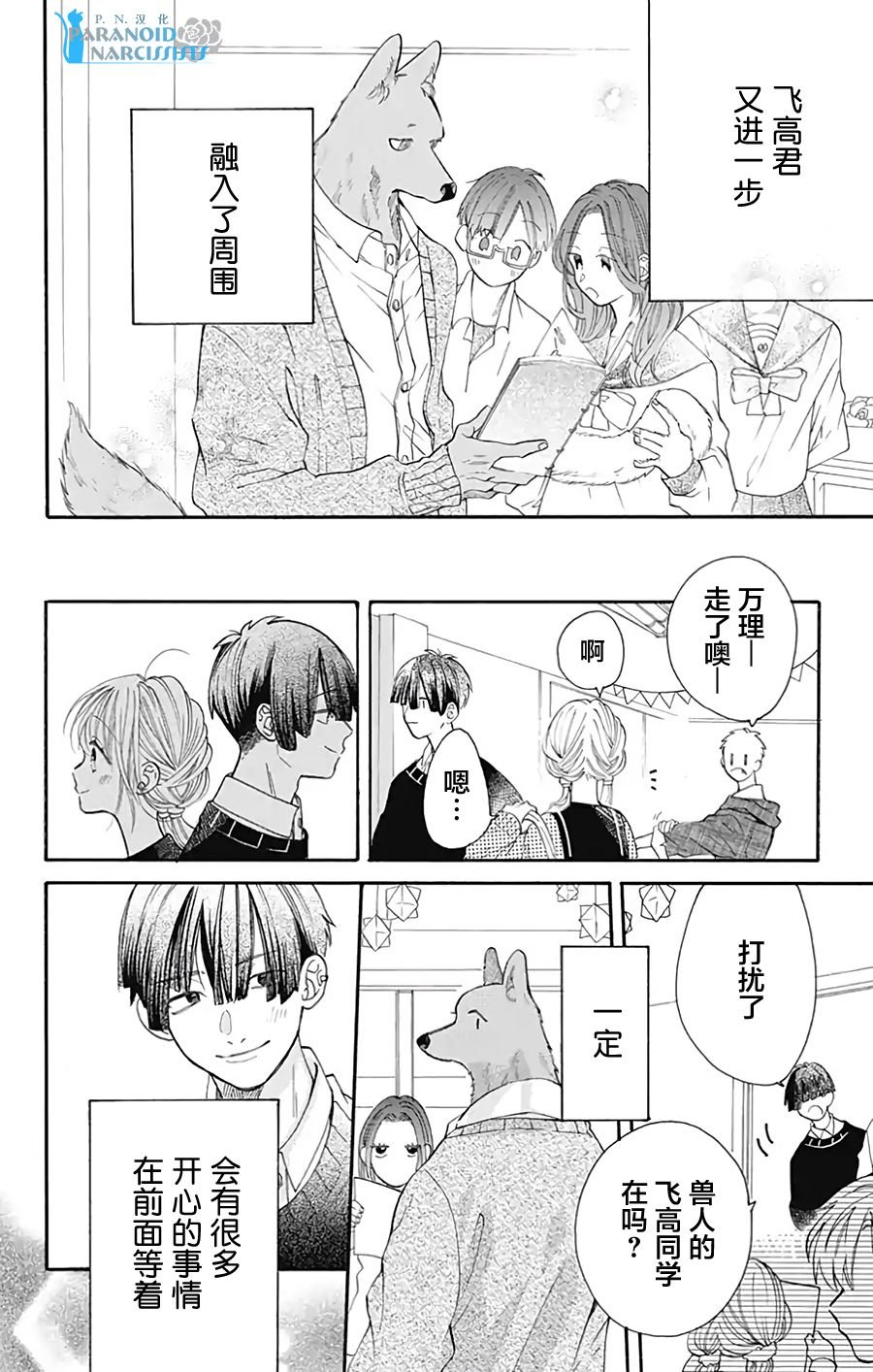 第34话