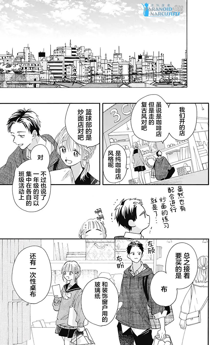 第34话