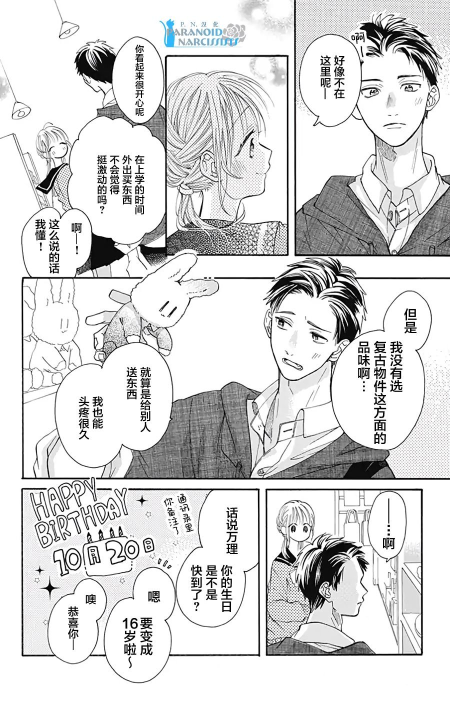 第34话