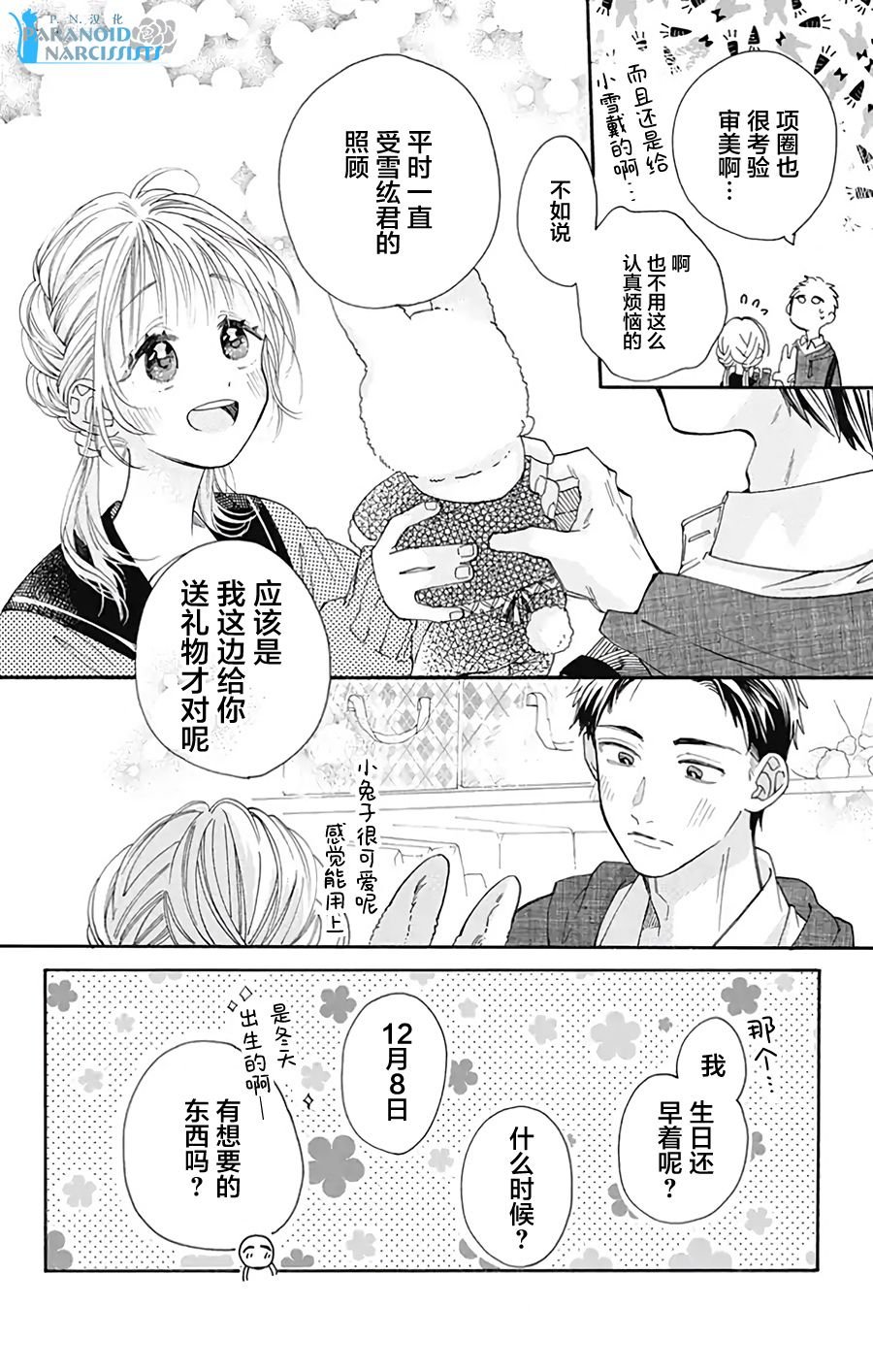 第34话
