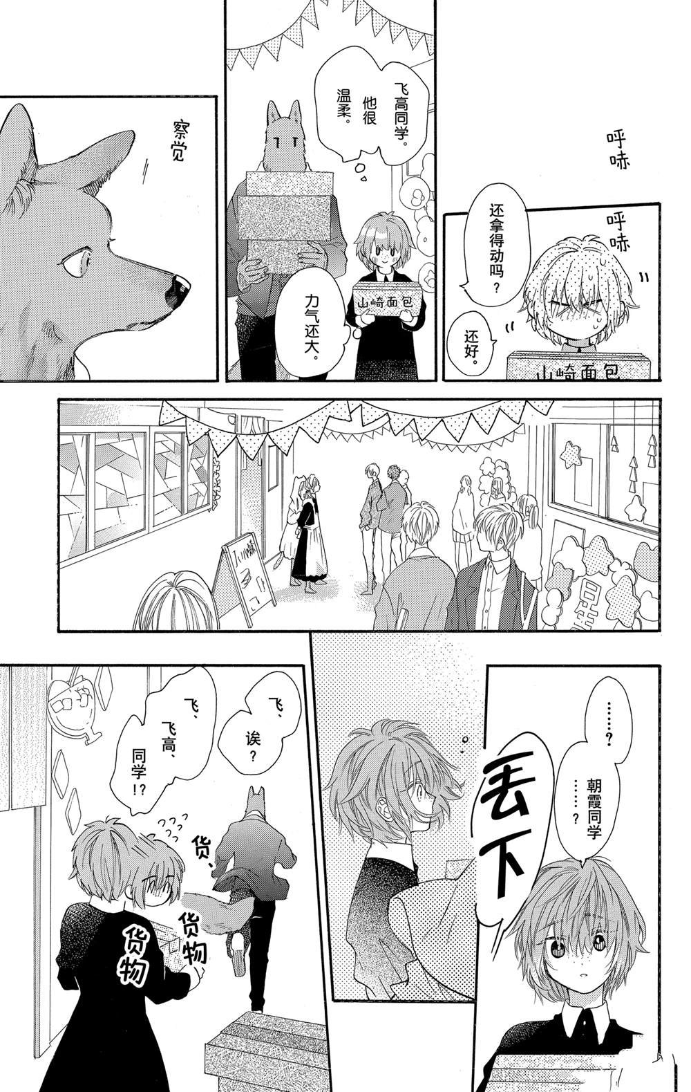 第37话