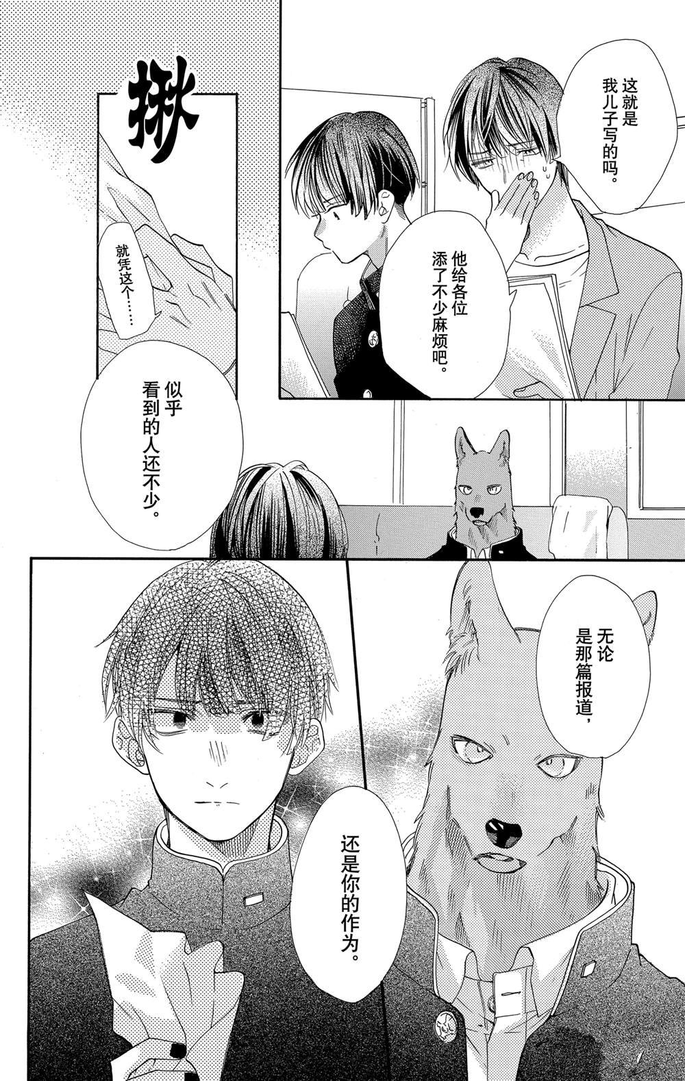 第45话