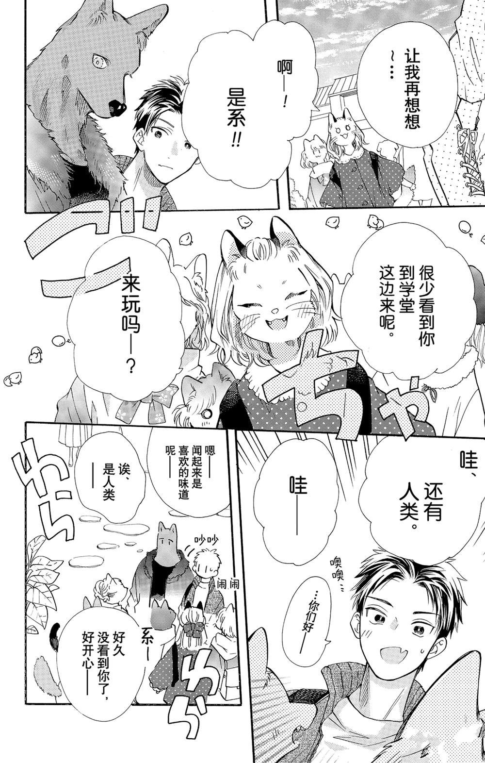 第52话