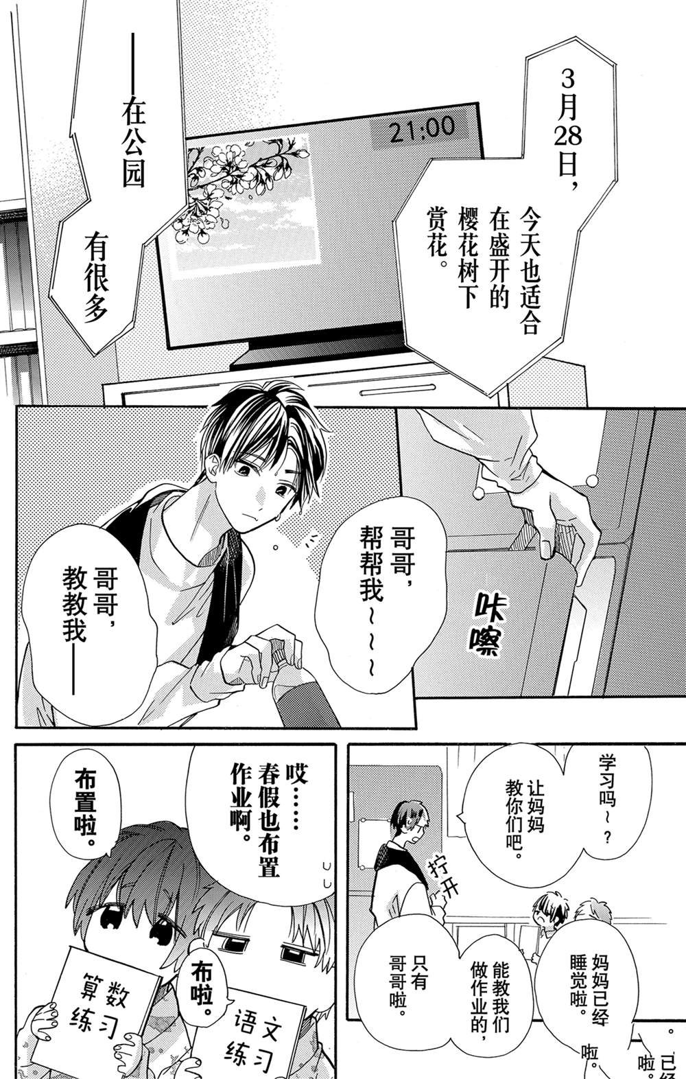第58话