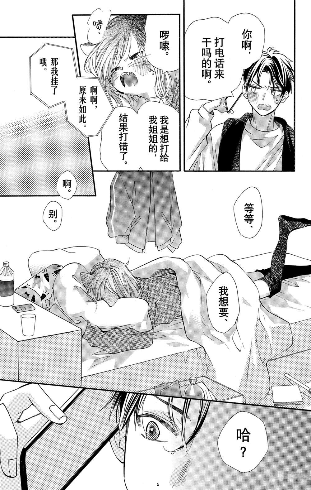 第59话