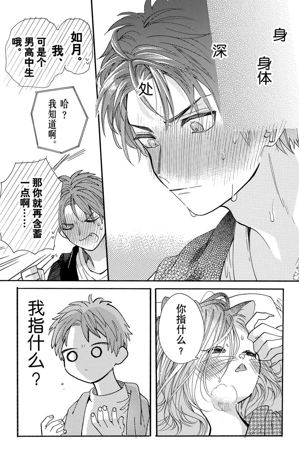 第59话