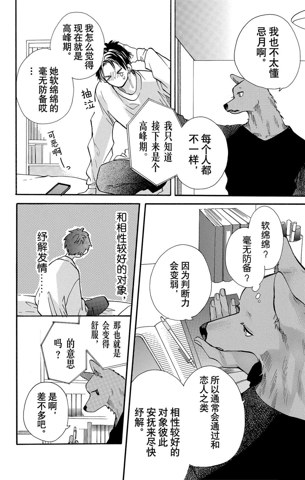 第59话