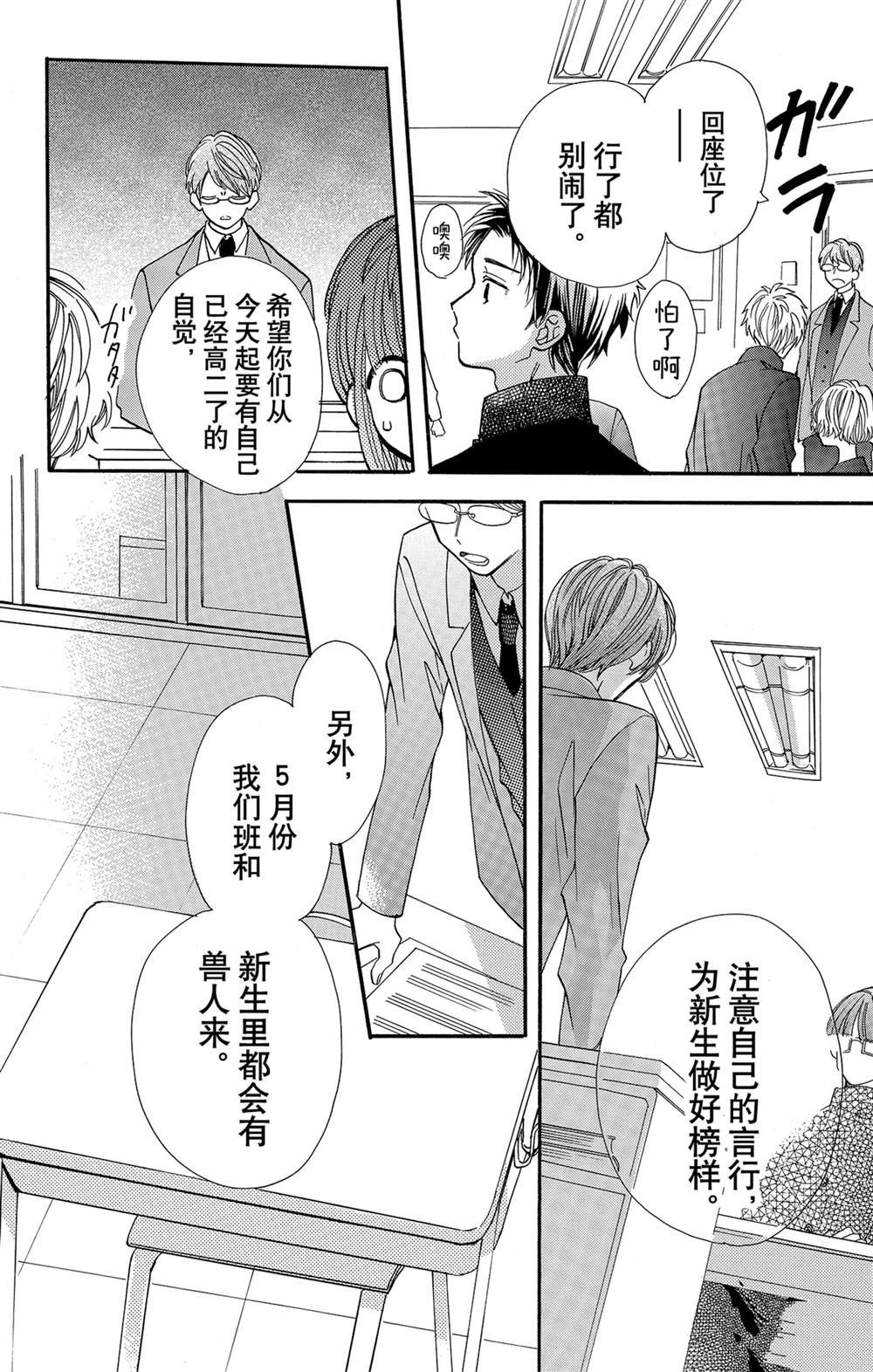第61话