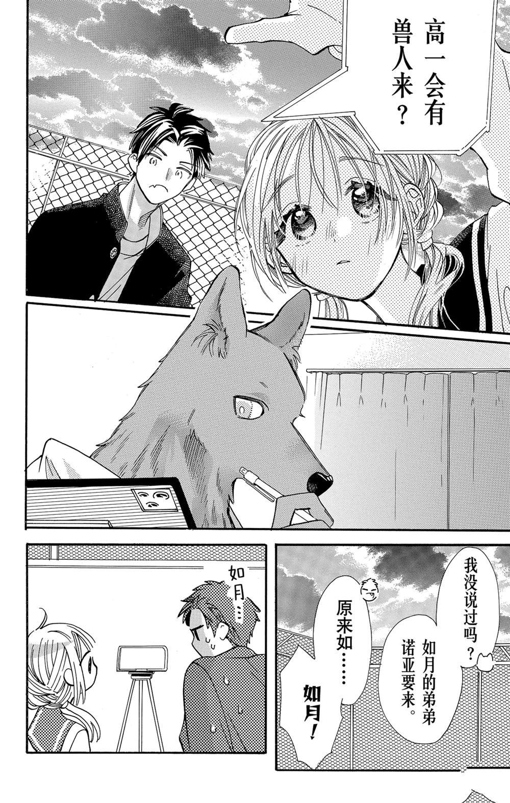第61话