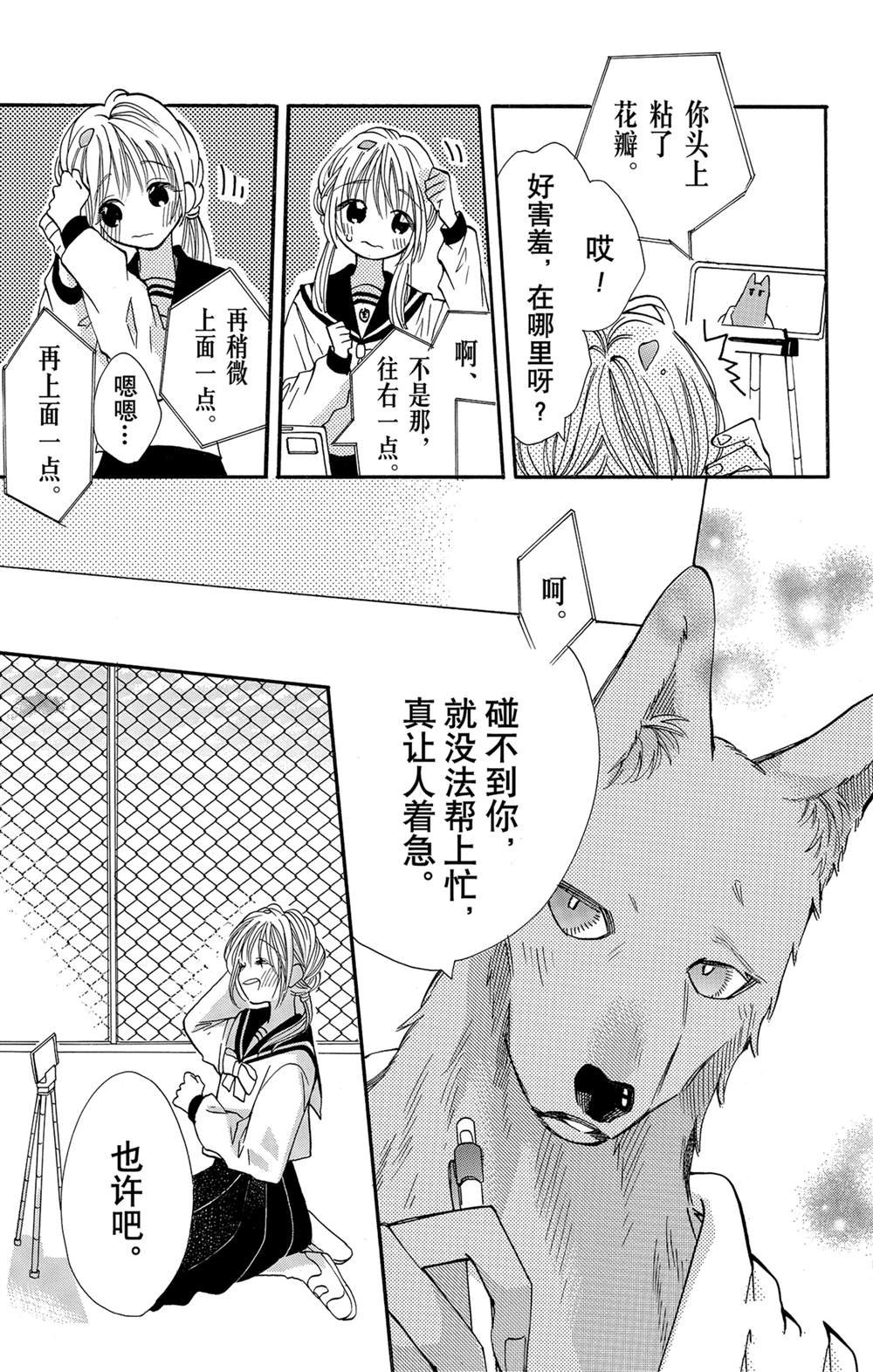 第61话