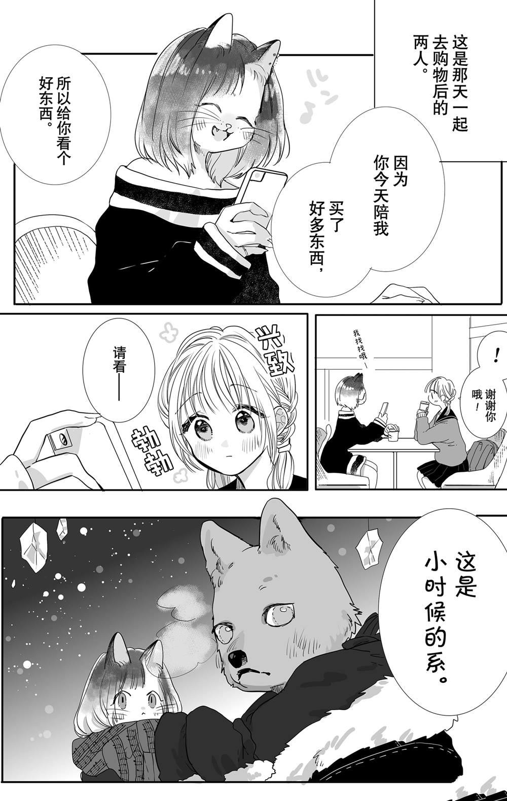 番外1
