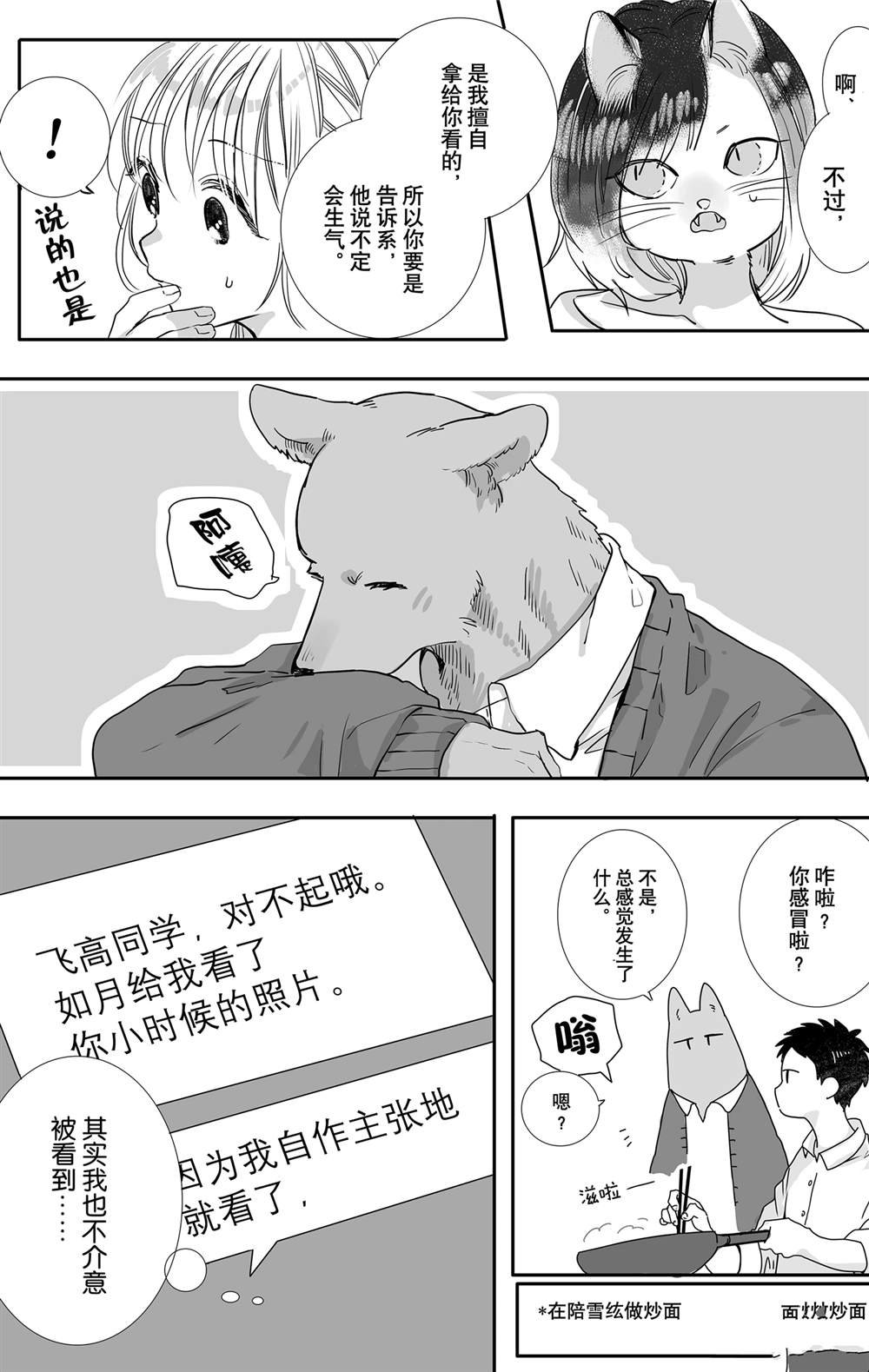 番外1