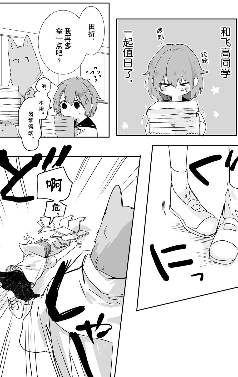 番外2