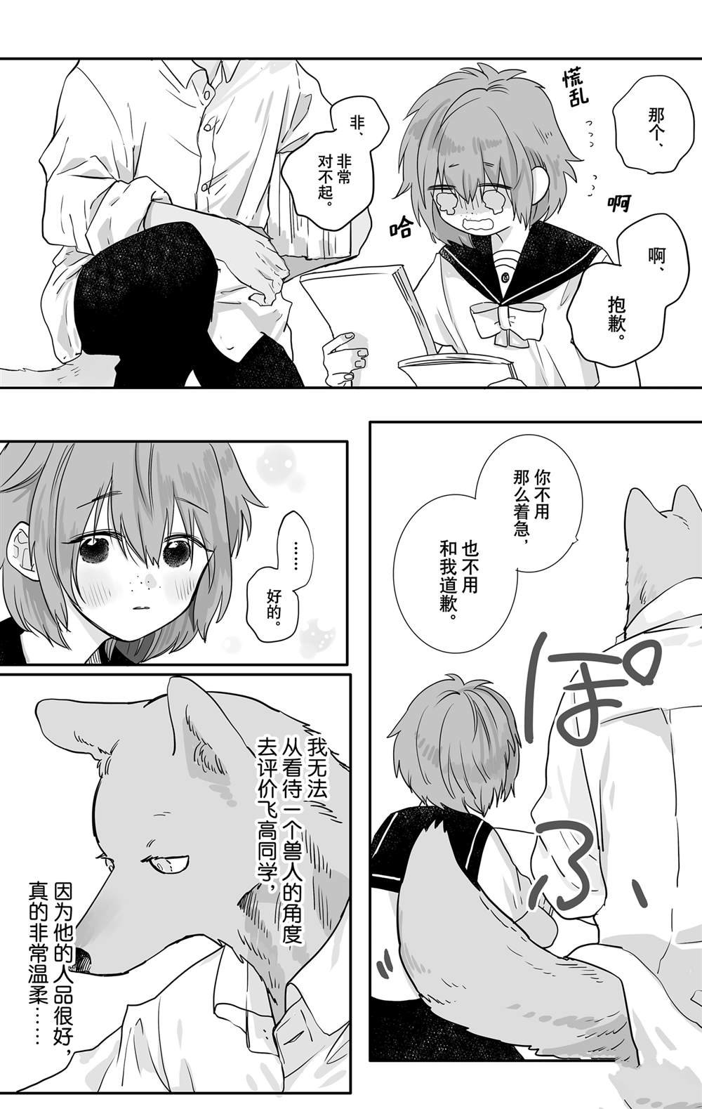 番外2
