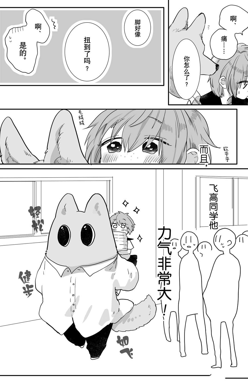 番外2