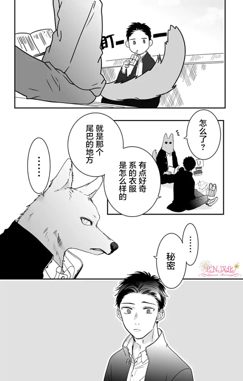 小番外