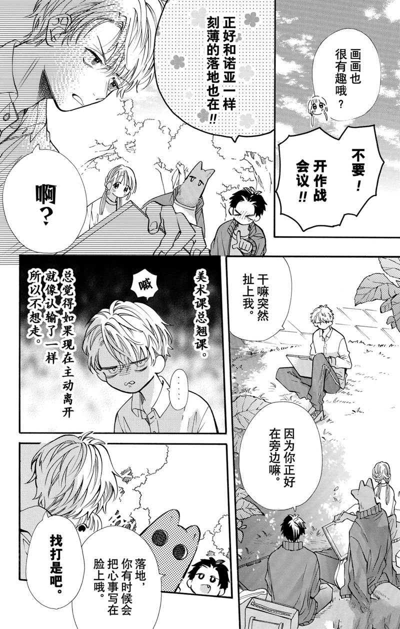 第66话