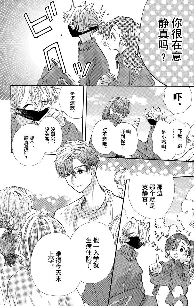 第66话