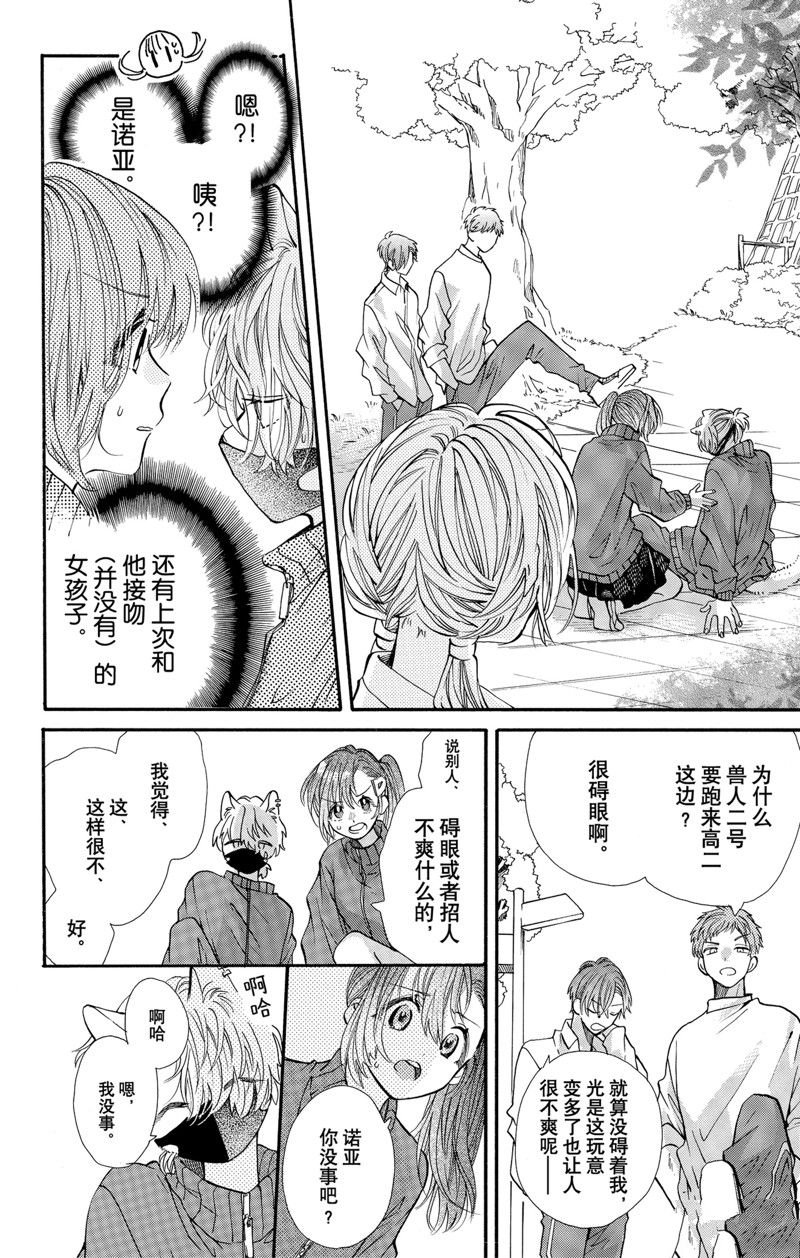 第66话