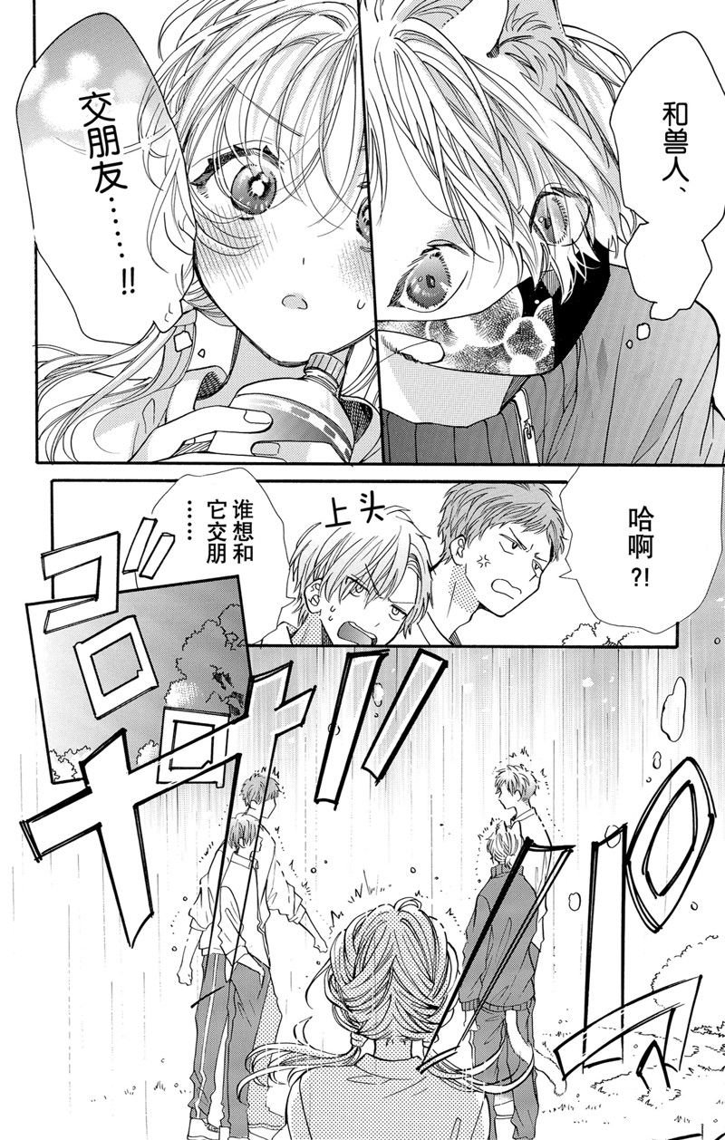 第67话