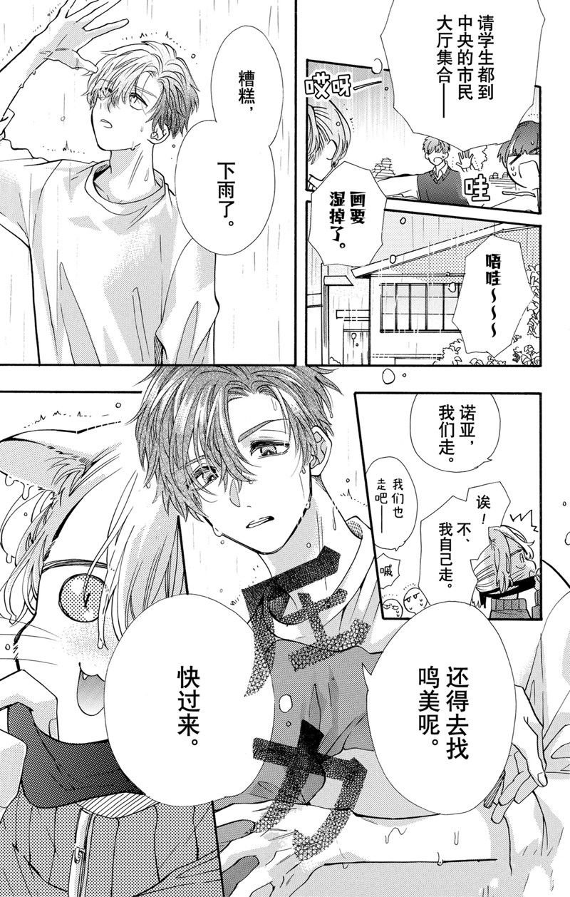 第67话