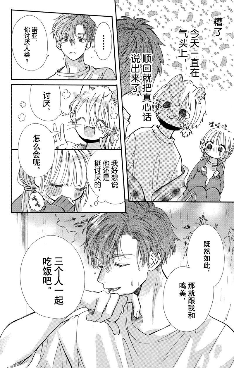 第67话
