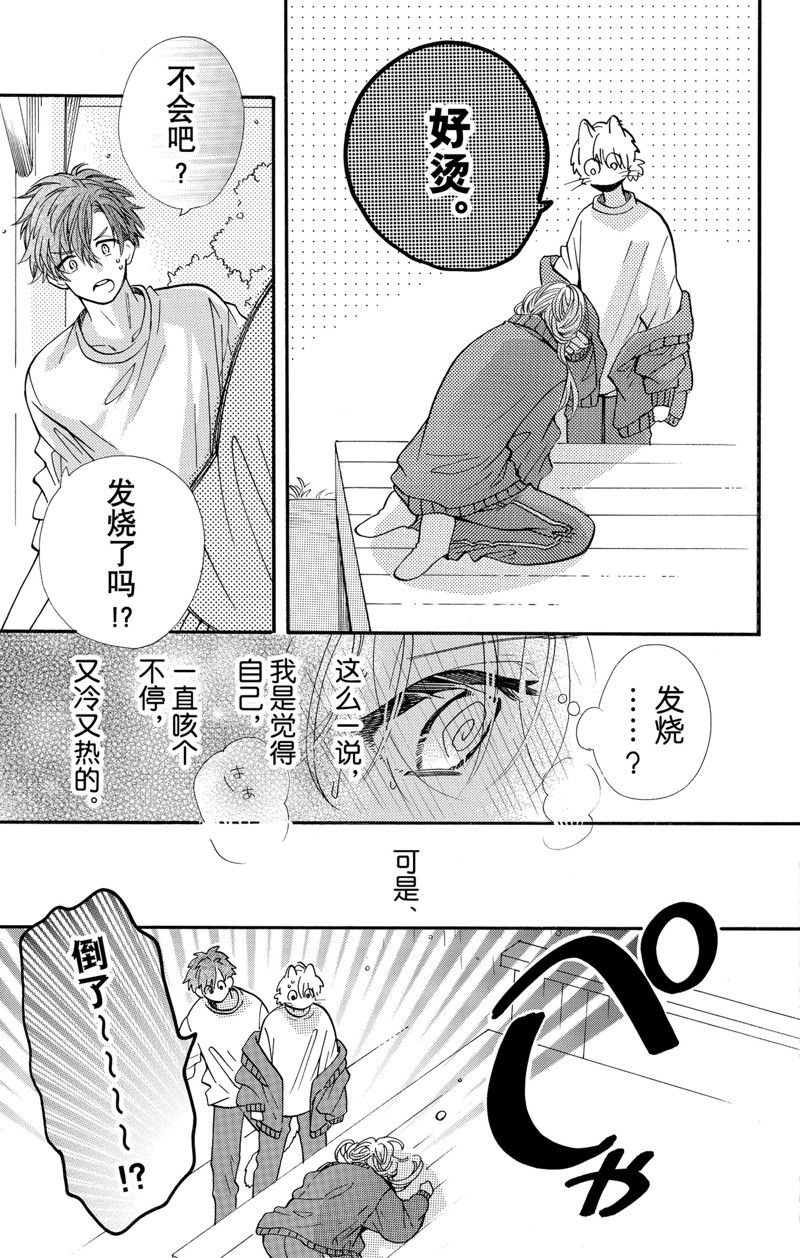 第68话
