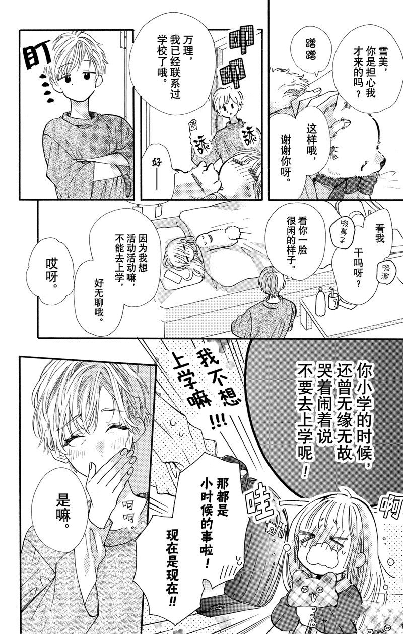 第70话
