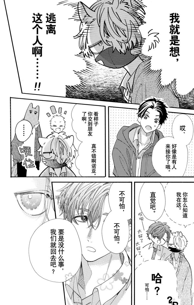 第70话