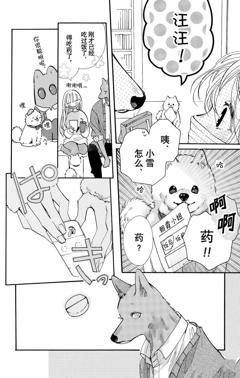 第71话