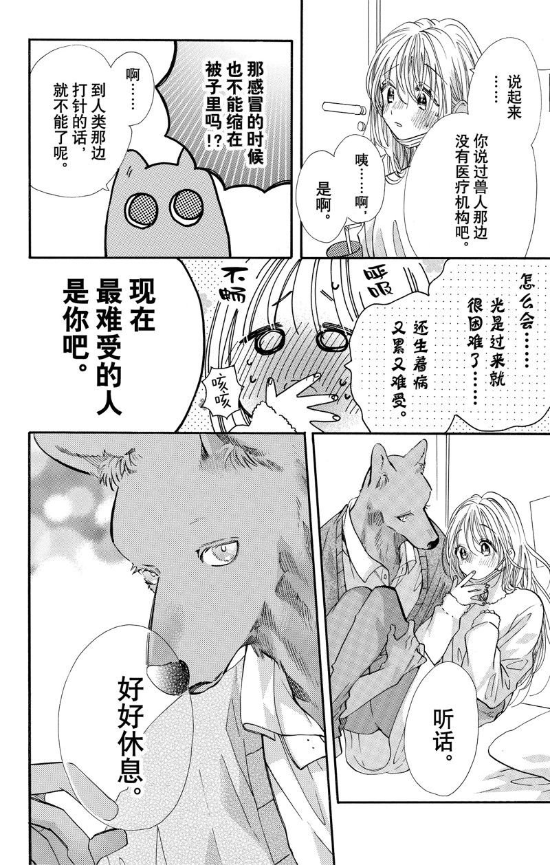 第71话