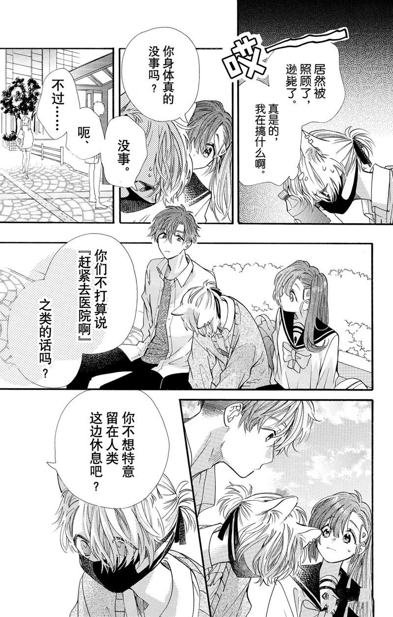 第73话