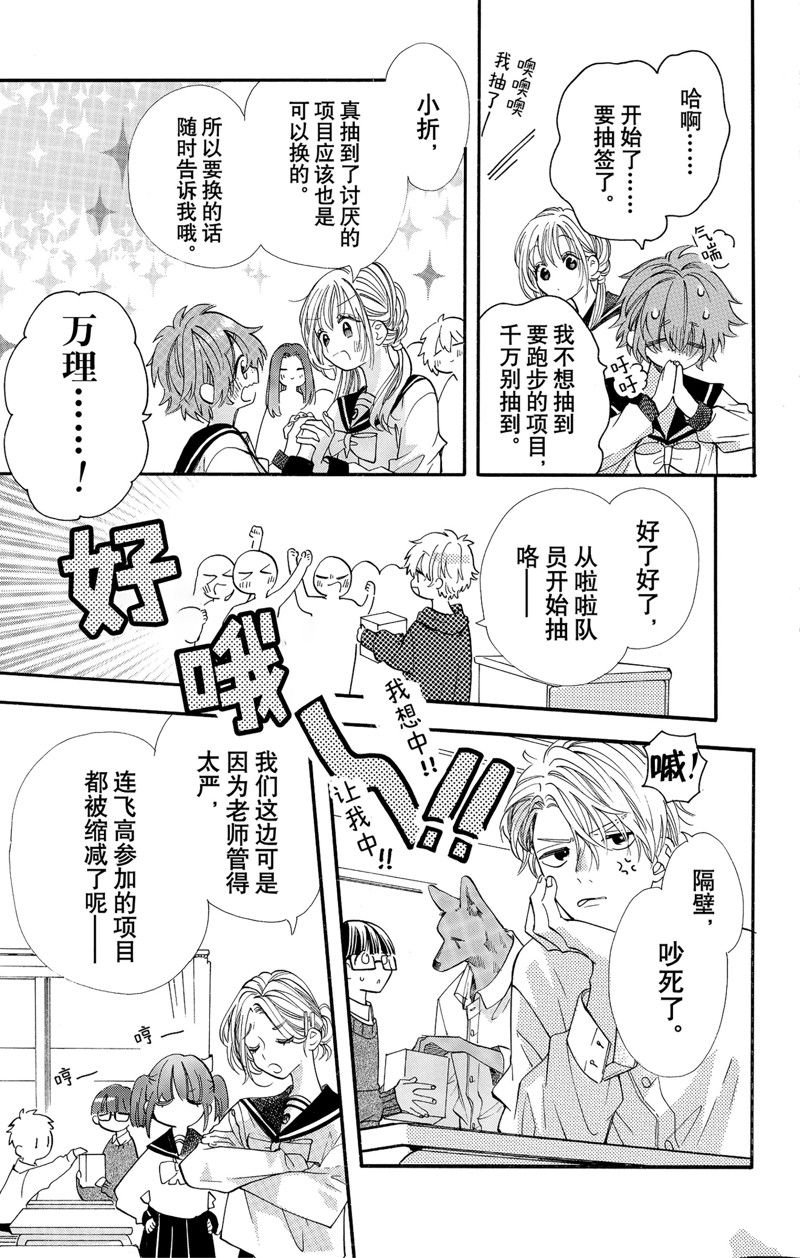 第73话