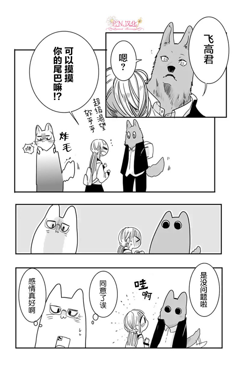 番外02