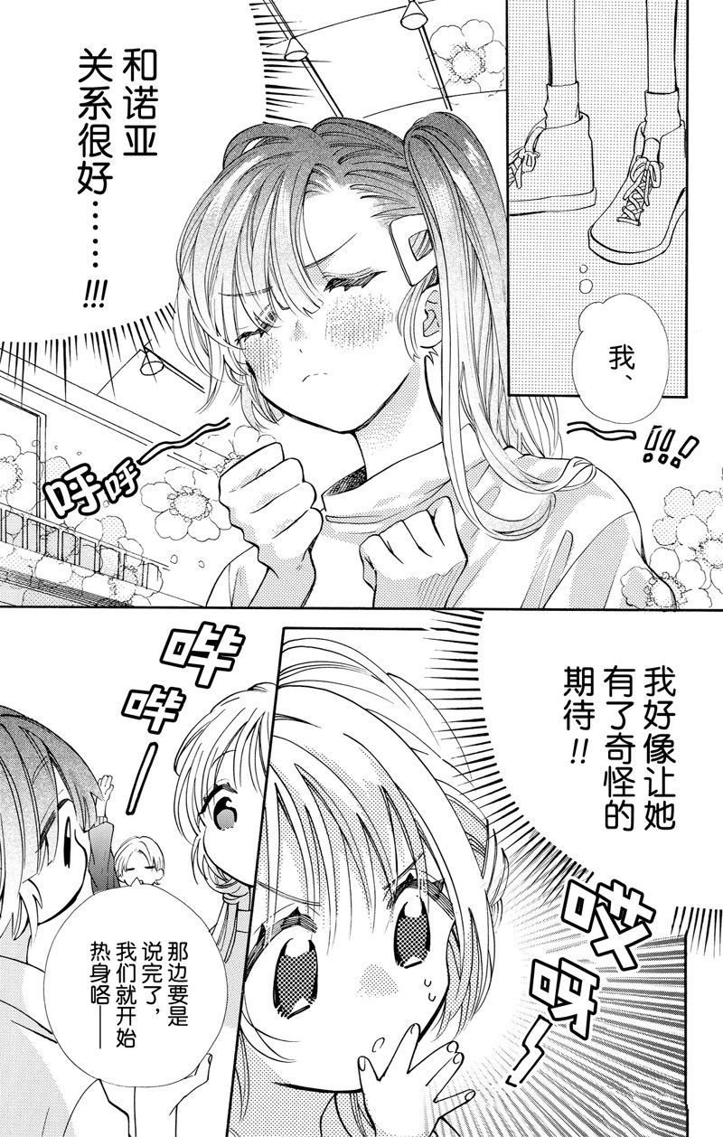 第74话