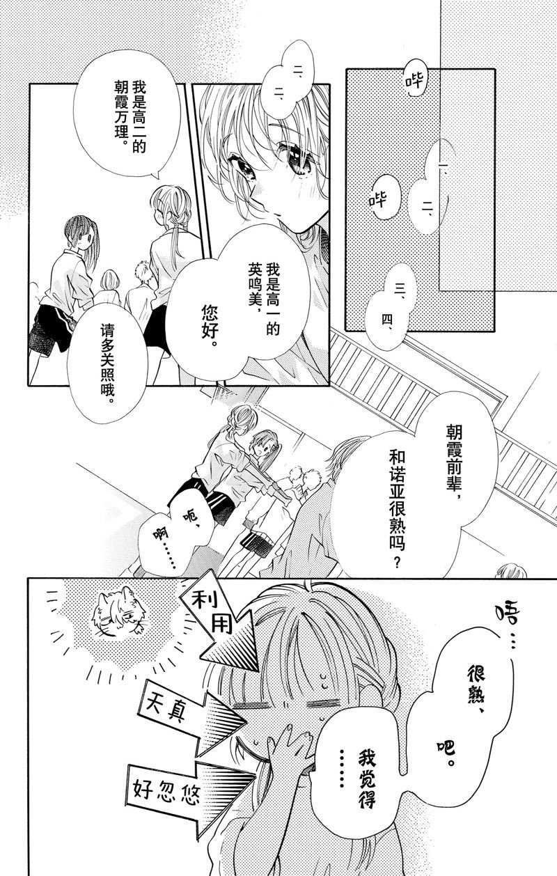 第74话