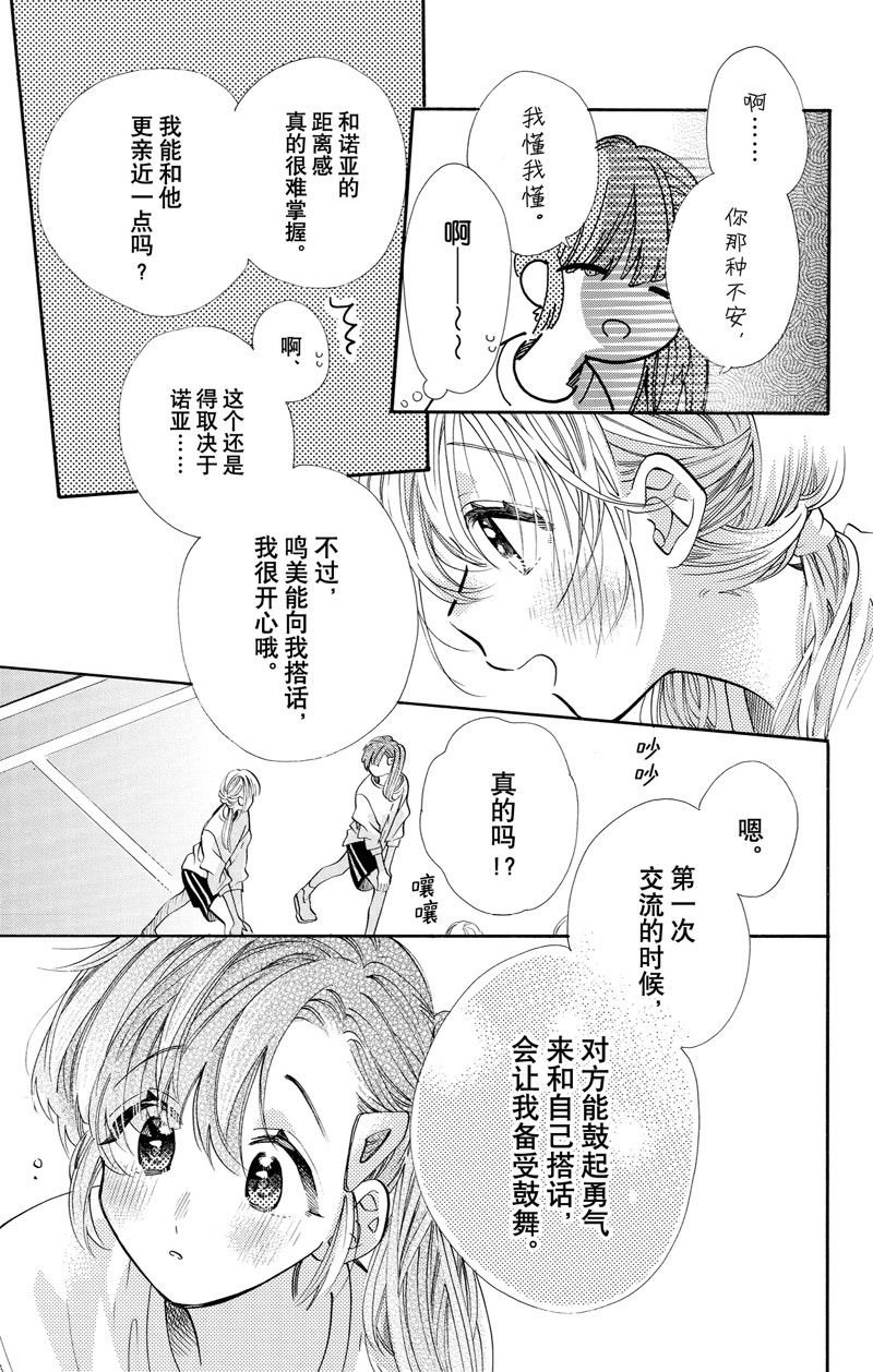 第74话