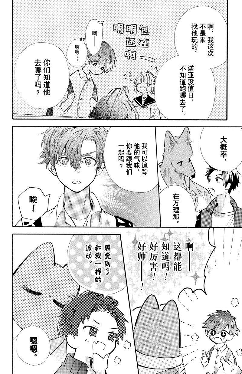 第74话